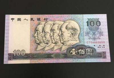 1980年100元纸币现在的价格 1980年100元人民币一张的价格