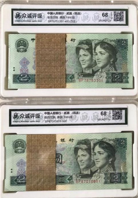 1980年2元纸币单张值多少钱 1980年2元人民币回收价格