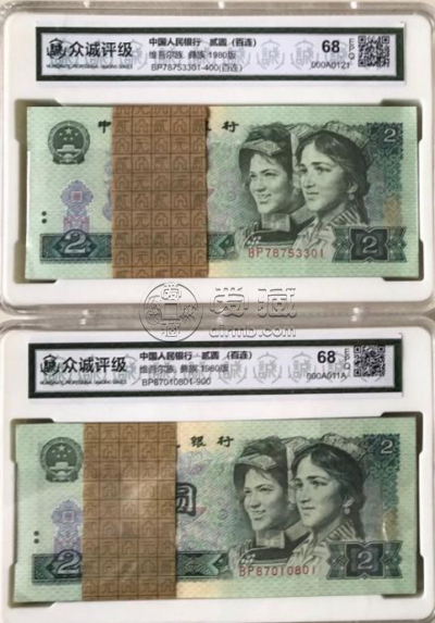 1980年2元纸币单张值多少钱 1980年2元人民币回收价格