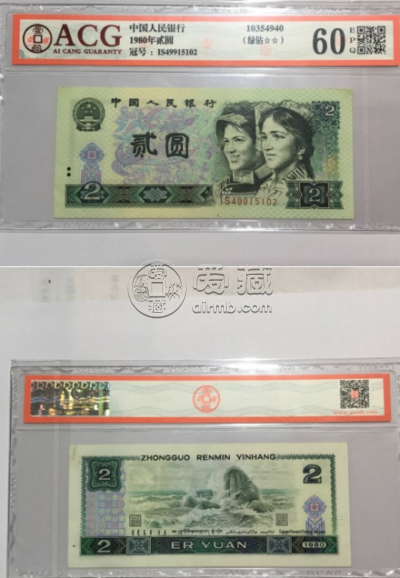1980年2元纸币单张值多少钱 1980年2元人民币回收价格