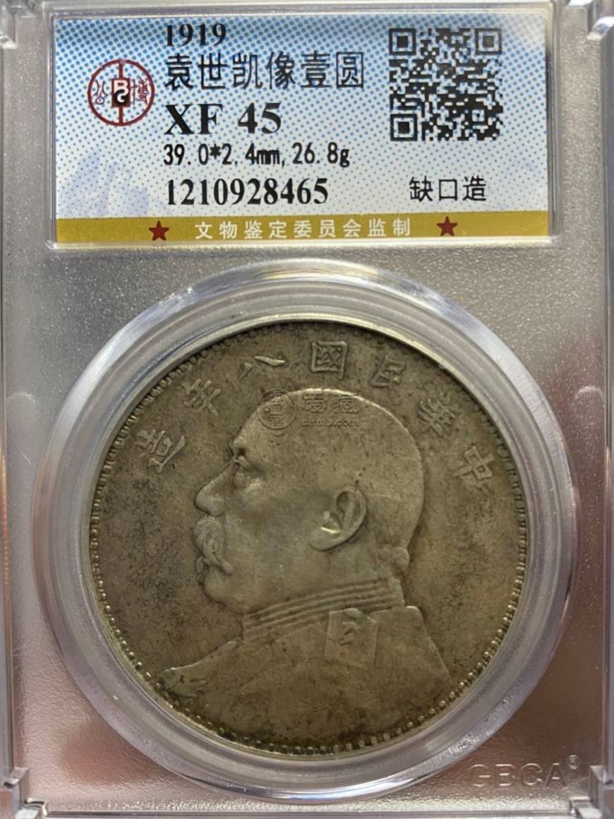 八年袁大头真实价格是多少? 八年袁大头缺口造的价格