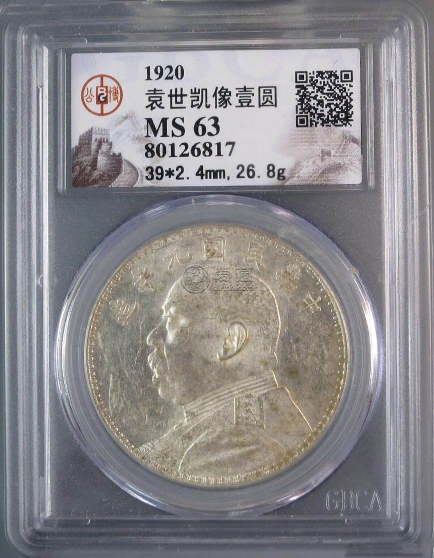 袁大头九年海南版价格高吗 多少钱一枚