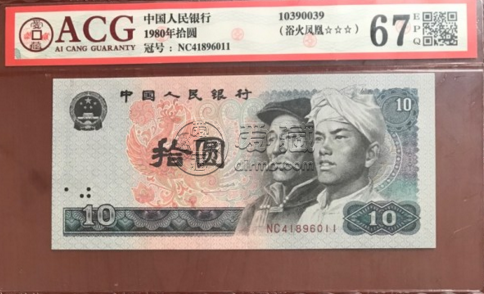 四版幣最新價格今天 第四套人民幣現在的價格是