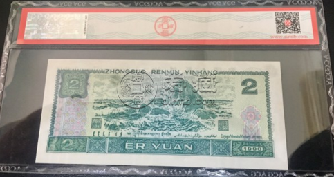 四版幣最新價格今天 第四套人民幣現在的價格是