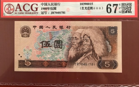 四版幣最新價格今天 第四套人民幣現在的價格是