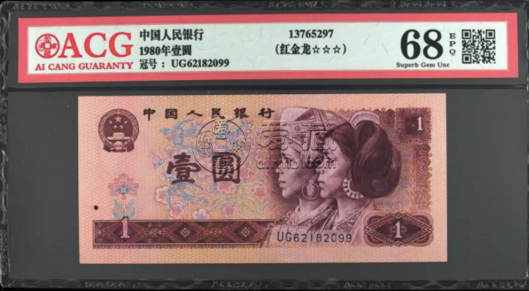 四版幣最新價格今天 第四套人民幣現在的價格是