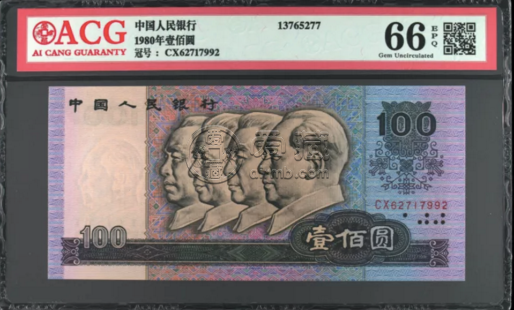 四版幣最新價格今天 第四套人民幣現在的價格是