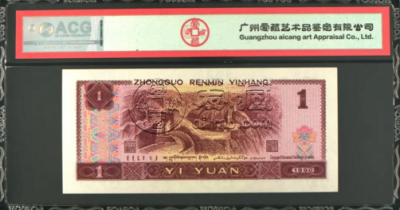 四版币最新价格今天 第四套人民币现在的价格是