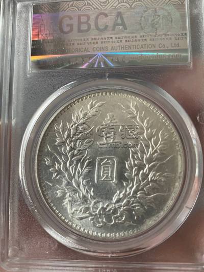袁大头九年粗发版值多少钱 市价多少