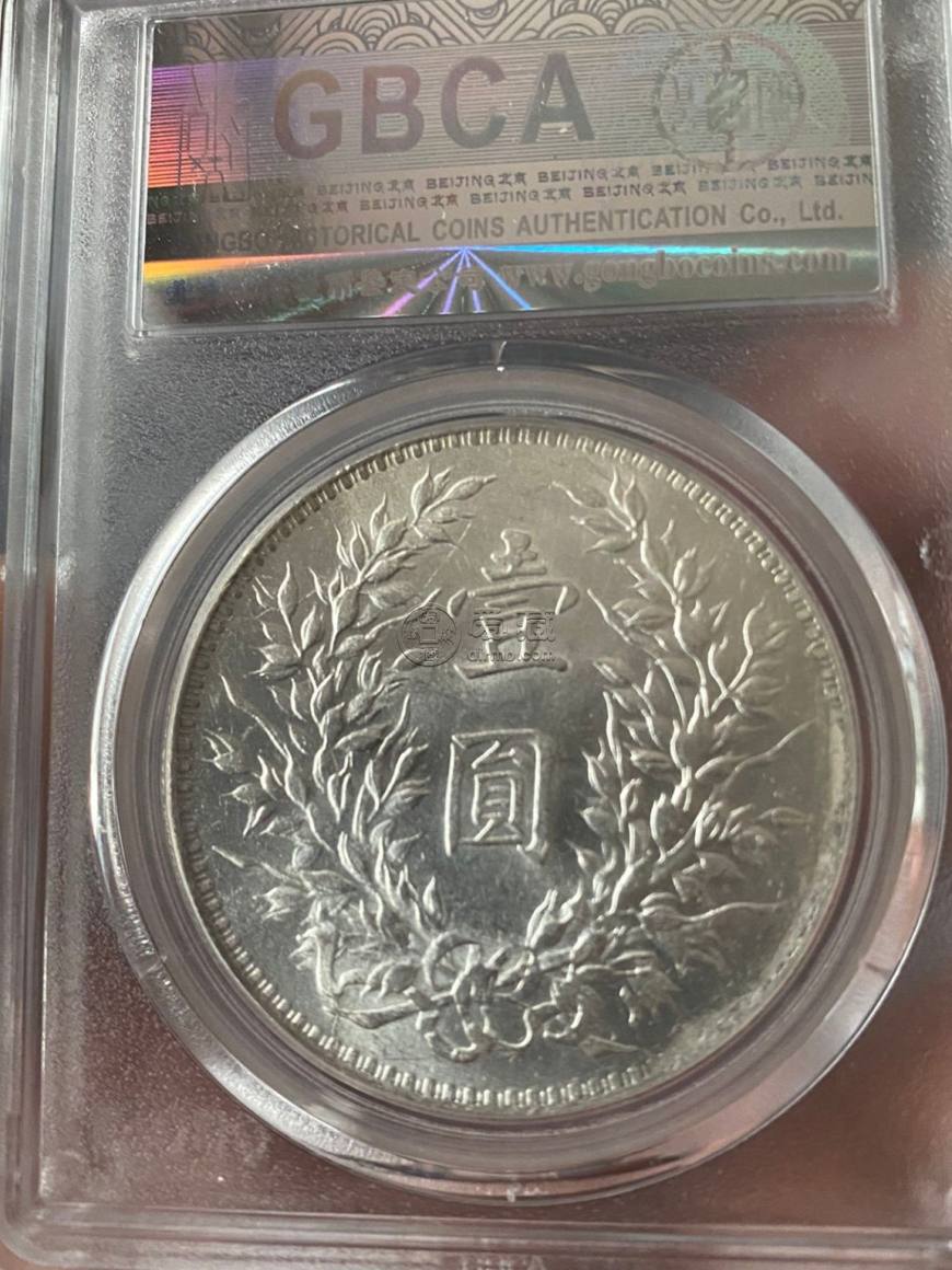 袁大头九年粗发版值多少钱 市价多少