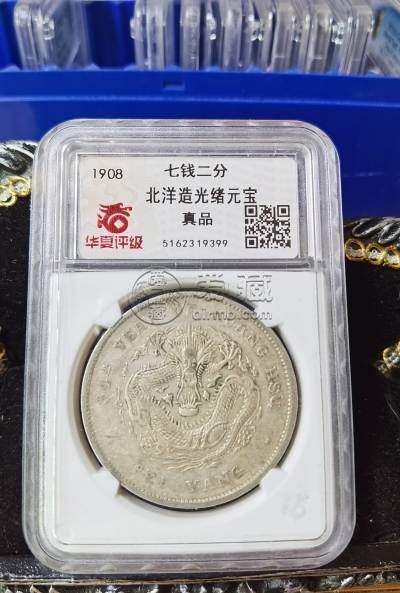 造币总厂北洋造光绪元宝银币图片 价格