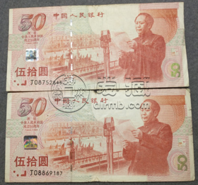 建国钞2021年最新价格 建国50周年纪念钞票价格