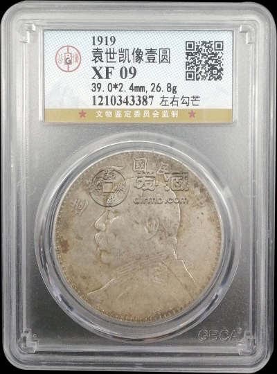 袁大头左右勾芒在哪看 怎么辨真假