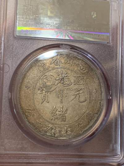 光绪元宝库平七钱二分价格 图片
