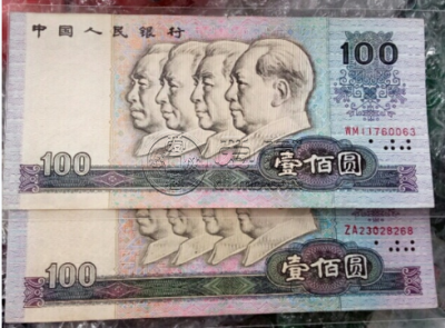 1990年100元纸币现在的价格 90版100元最新价格