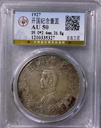 孙小头左右三花什么价格 市场价格