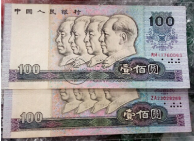 90年100元纸币现在值多少钱 90版100元最新市场行情