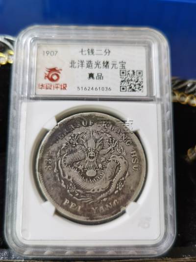 造币总厂北洋造光绪元宝银币图片 价格