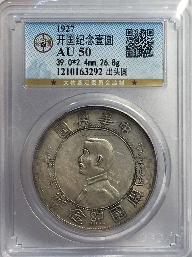 小头中央点草版价格图片 收藏价多少