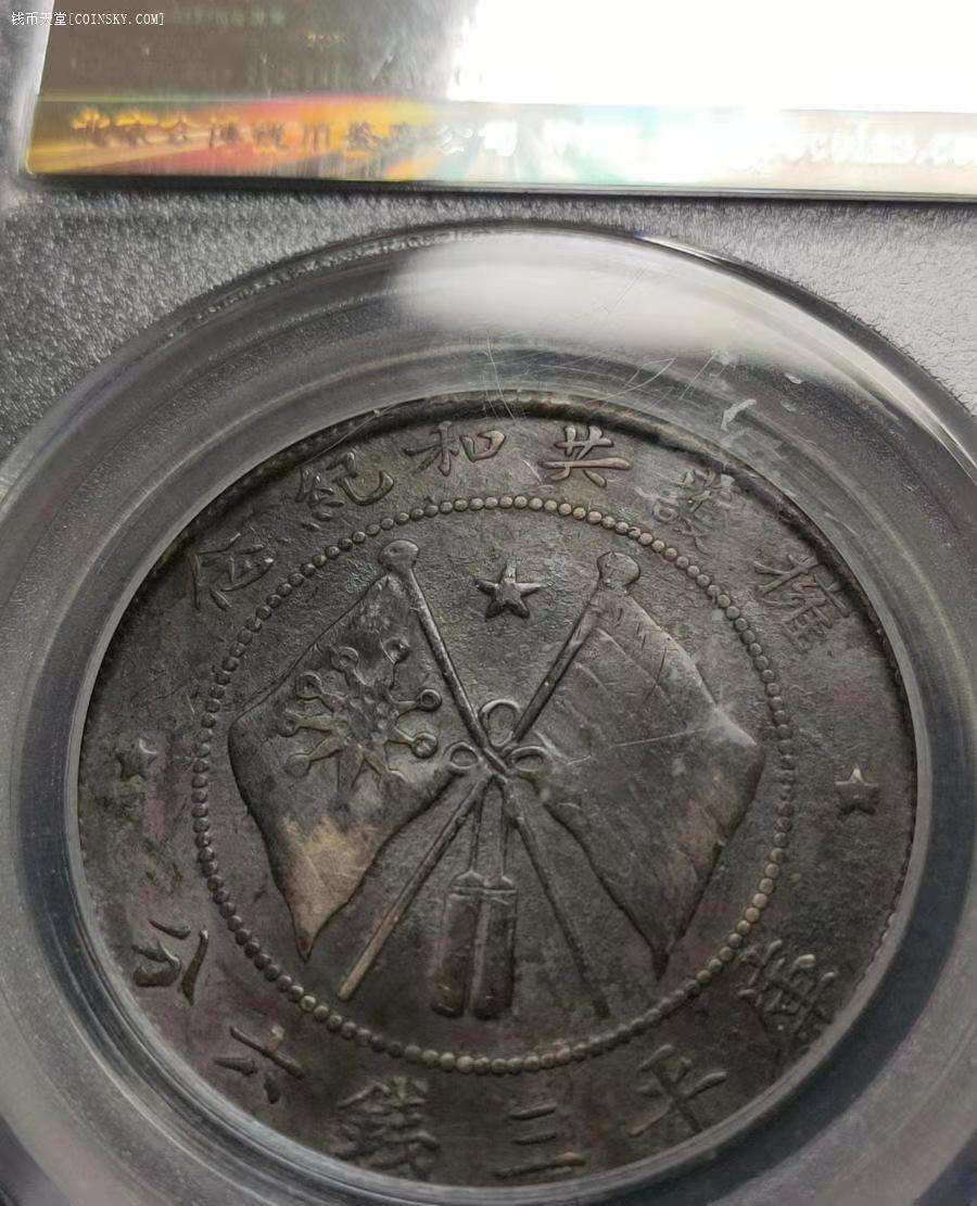 中華民国 銀貨 旧貨幣唐軍長像 同是“唐军长”纪念银币，正面像与侧面像的价值却相差甚大_河南