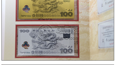 世纪龙钞金银版珍藏册最新价格 世纪龙钞贵金属版图片