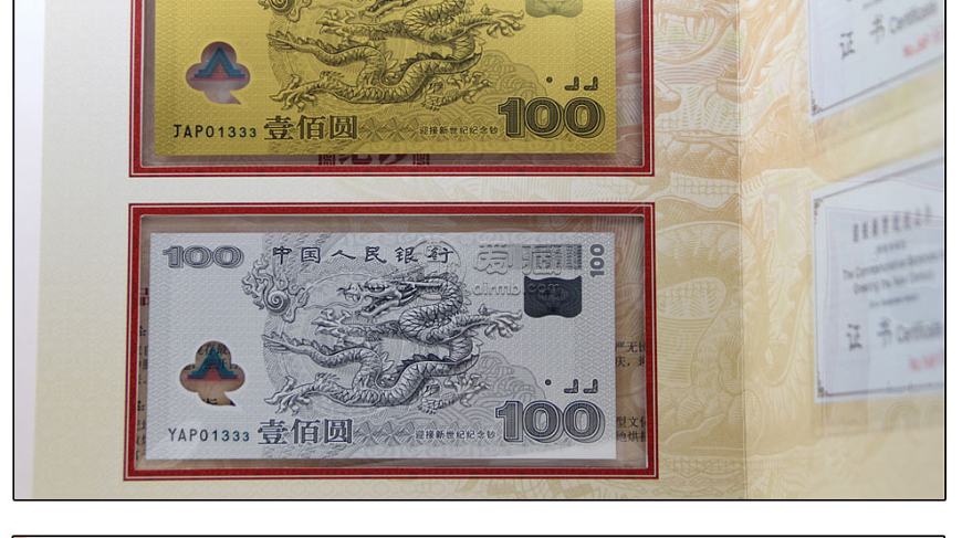 世纪龙钞金银版珍藏册最新价格 世纪龙钞贵金属版图片