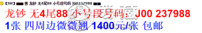 千禧年龙钞最新价格表  千禧年龙币现在值多少钱