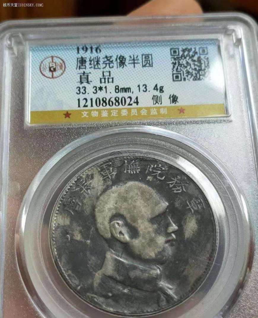 唐军长侧像三钱六分鉴赏 价值多少