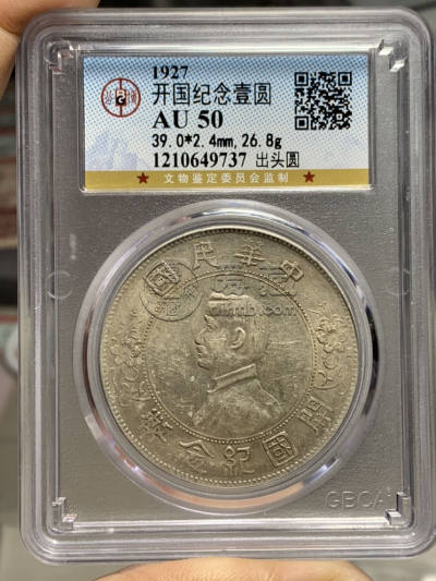 小头中央点草版价格图片 收藏价多少