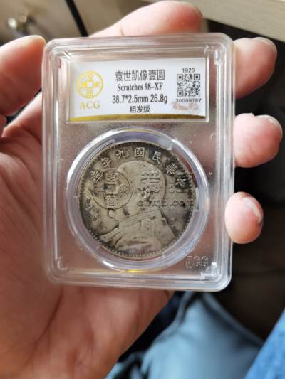 袁大头九年粗发版怎么辨别 鉴定的几种方法