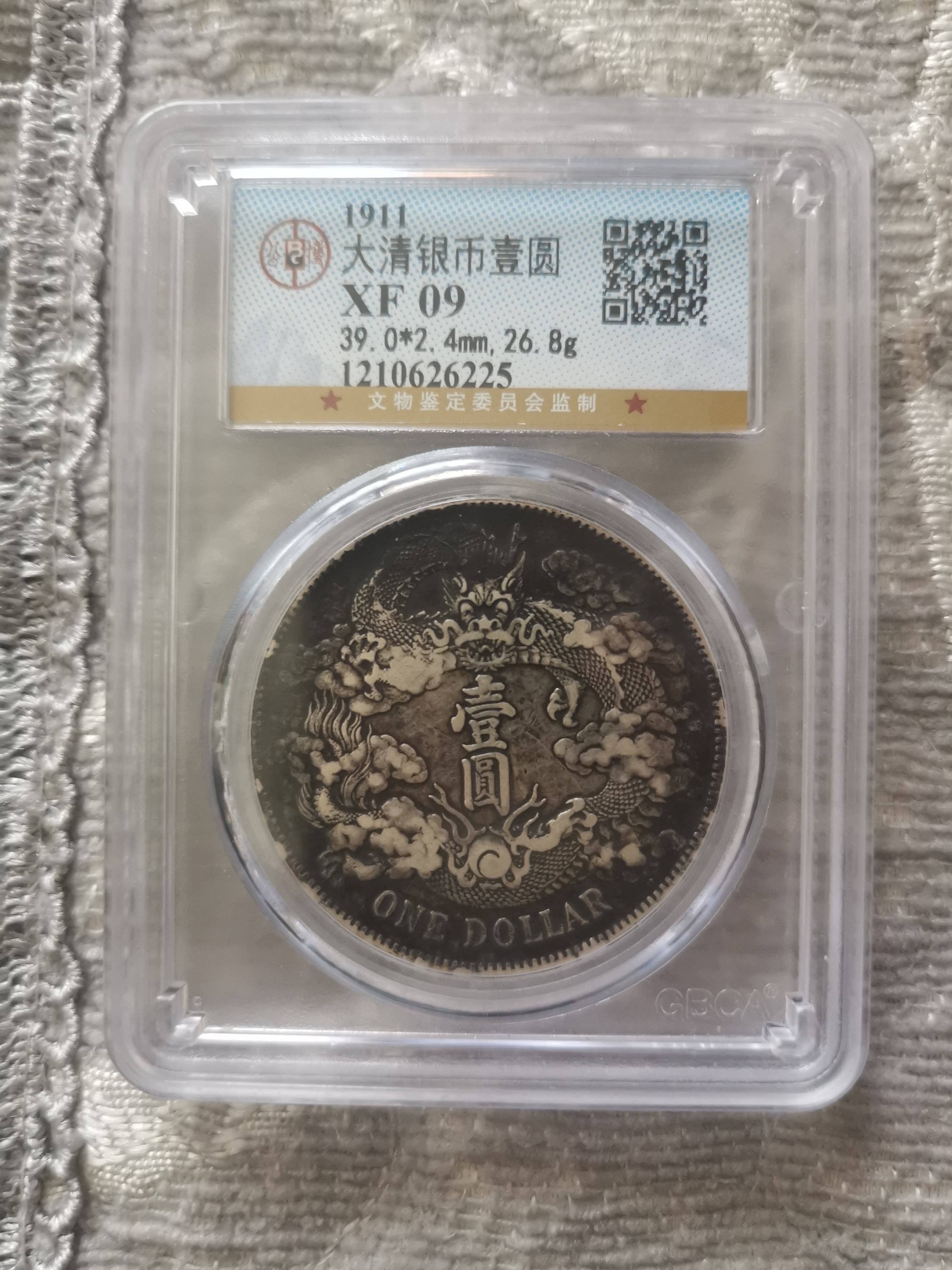中国 大清 銀幣 宣統 三年 古錢 26.8g