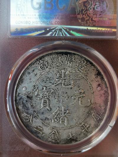 造币总厂银元龙洋怎么辨识真假 鉴定技巧和方法