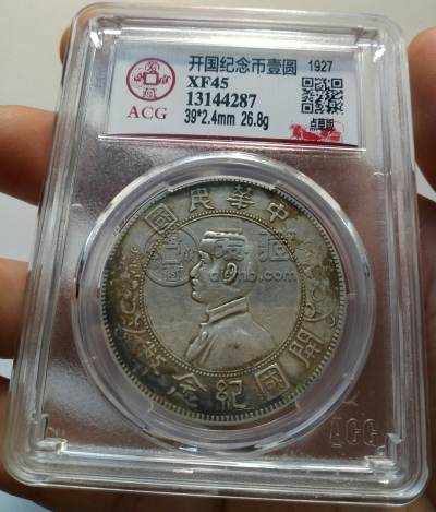 中央点草版小头银元存世多少 价格值多少