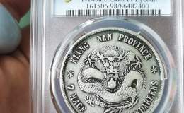 江南戊戌真品图片 江南戊戌存世量