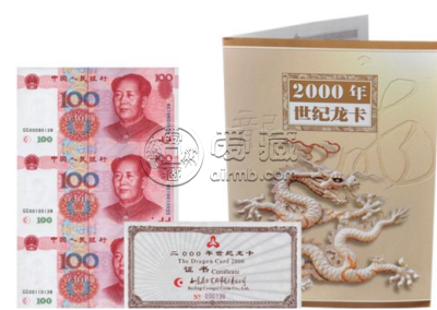 世纪龙卡三连体最新价 世纪龙卡三连体钞价格
