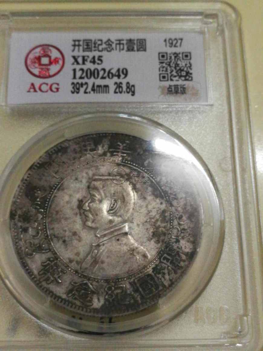 孙小头点草版特点是什么 辨认真假的方法