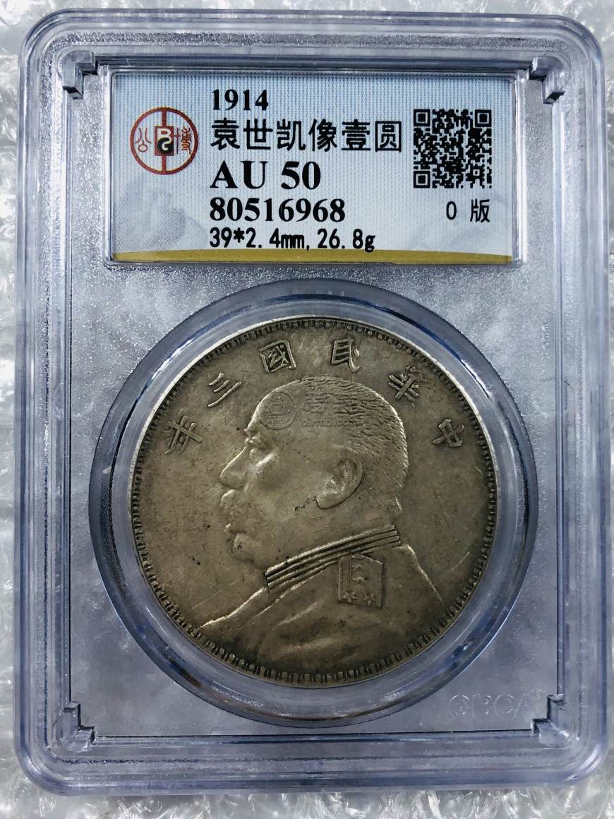 袁大头o版大肩章真品价格 多少钱一枚