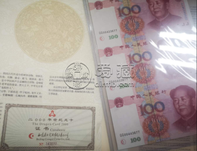 100元三连体钞最近价格 世纪龙卡三连体钞价格