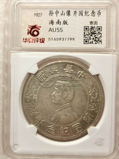 孙小头海南版市场价格图 真品市价如何