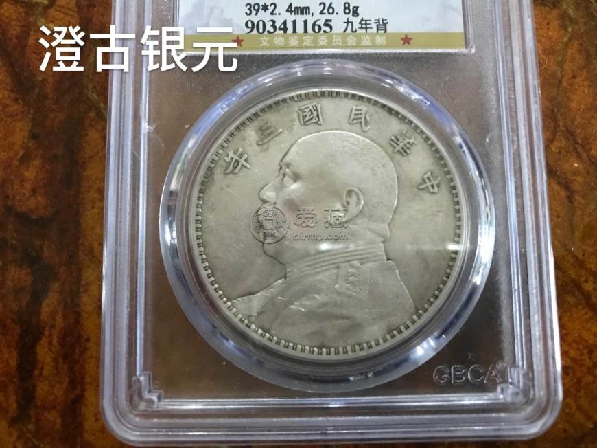袁大头三年九背值不值钱 拍卖价格多少