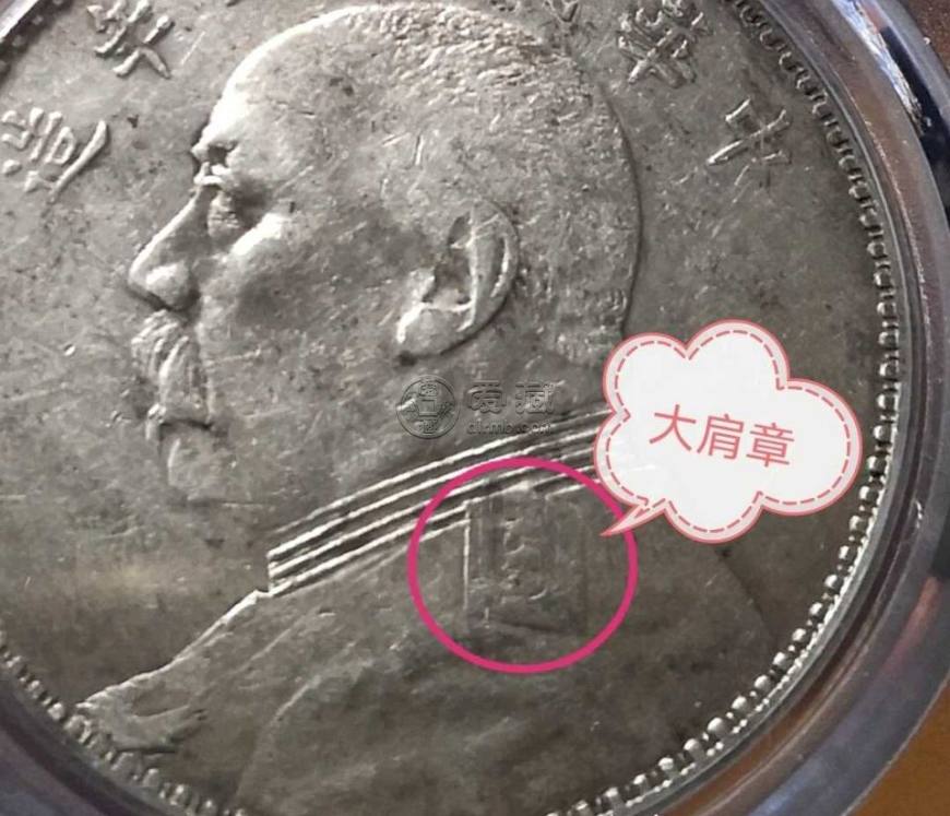 九年袁大头版别图解 民国九年袁大头海南版