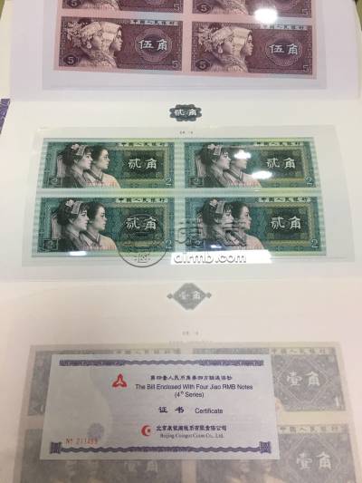 康银阁角币四连体价格 角币连体钞价格
