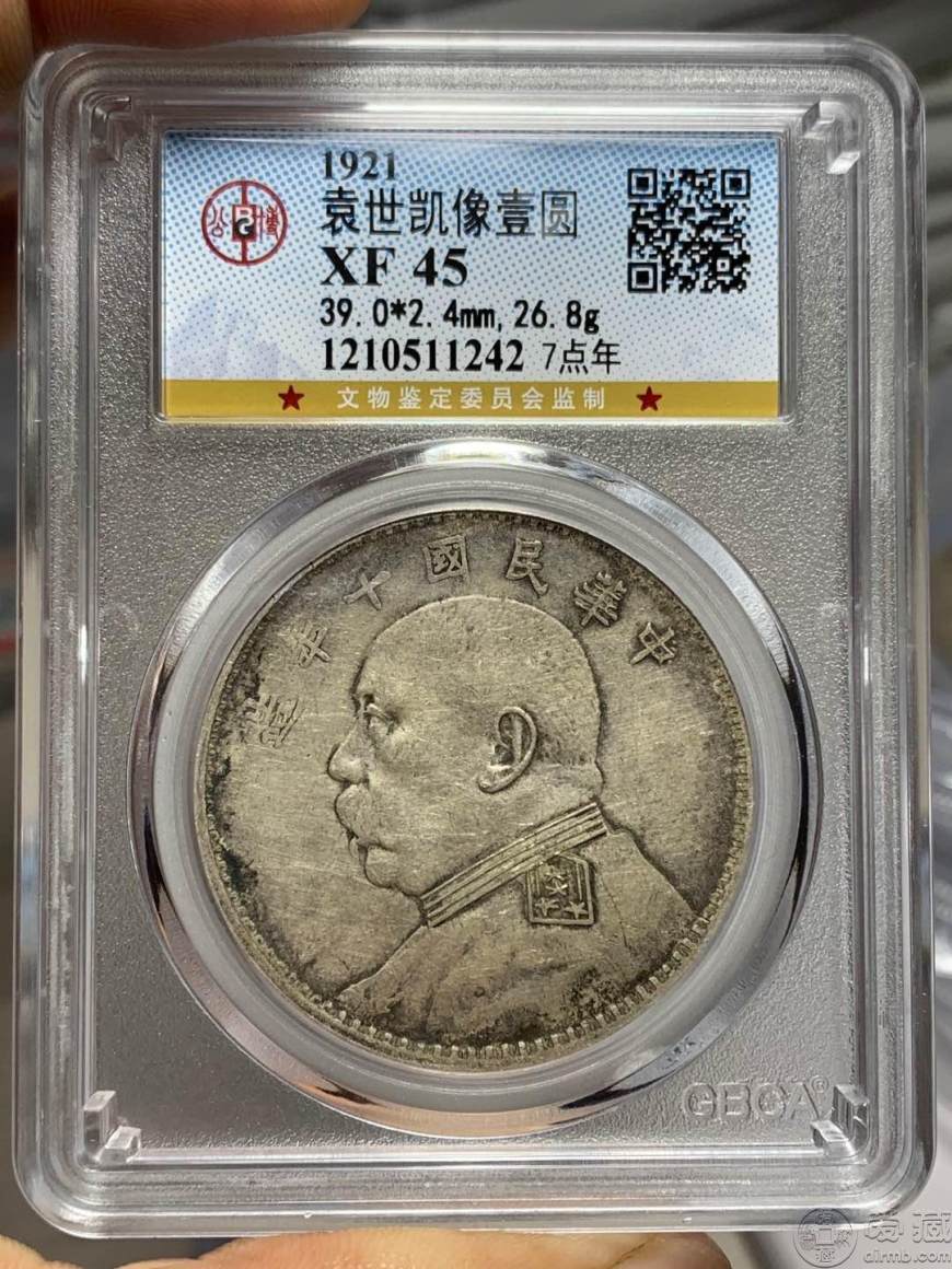 十年袁大头7点年值多少钱 7点年图片及价格
