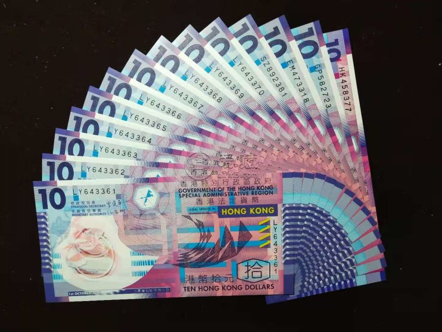 香港拾元塑料纪念钞多少钱 香港拾元最新市场价
