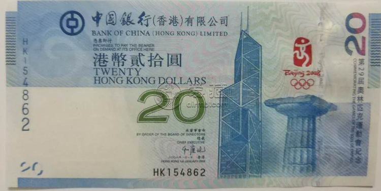 香港20元纪念钞价格   香港20元纪念钞现在值多少钱