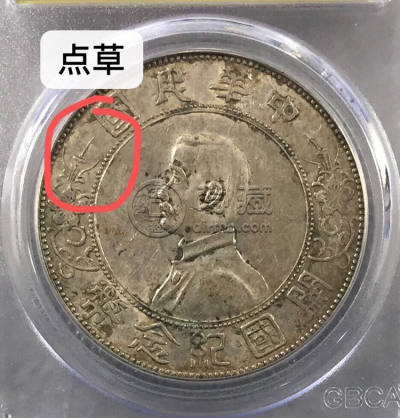 小头点草出头圆如何区分 辨识的方法