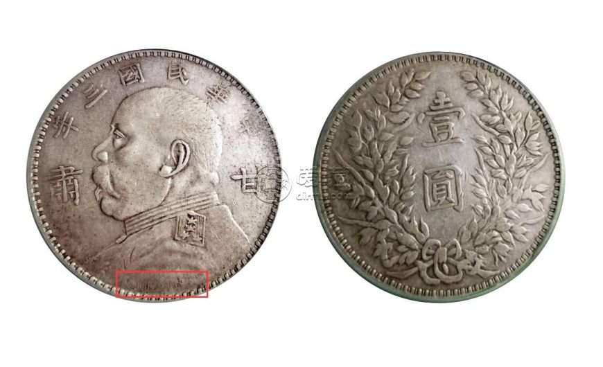 甘肃袁大头版本 甘肃袁大头落叶版特征暗记