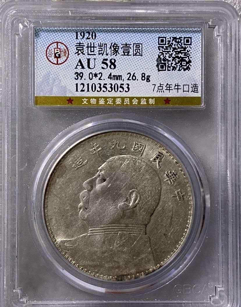 袁大头九年牛口造图片鉴赏 价格行情多少