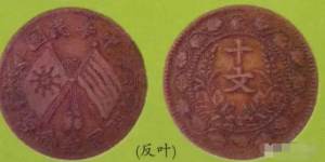 共和纪念币签字版暗记 共和纪念币真假鉴别