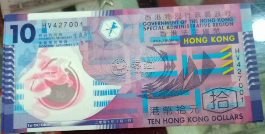 香港拾元市场价  香港拾元塑料纪念钞价格
